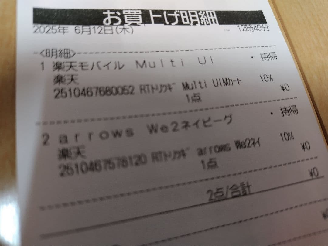 arrows We2 M07 本体(楽天・保証書つき・ネイビーグリーン)