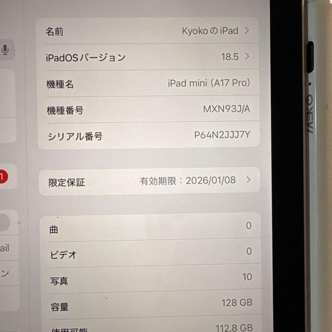 iPad mini A17Pro 本体 128GB WiFiモデルです。美品