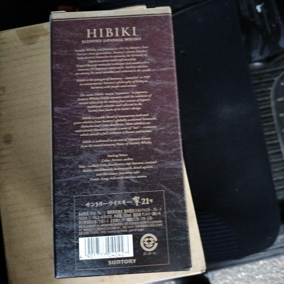 サントリー ウイスキー 響21年空箱✕3