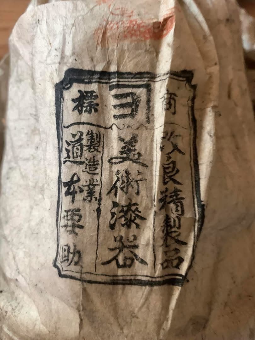 八拾椀セット（大正2年）