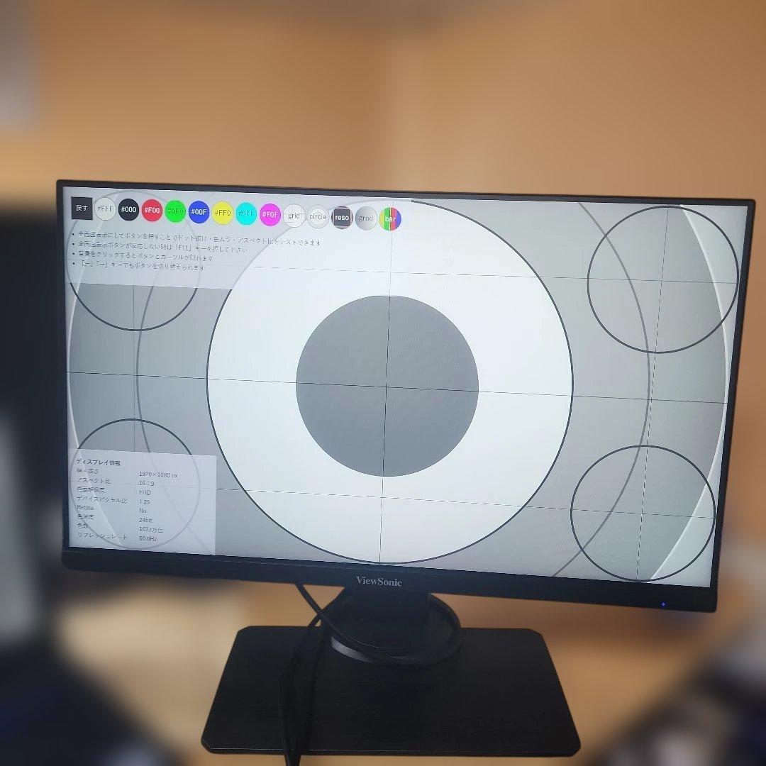 ViewSonic XG2405 ゲーミングモニター 144HZ