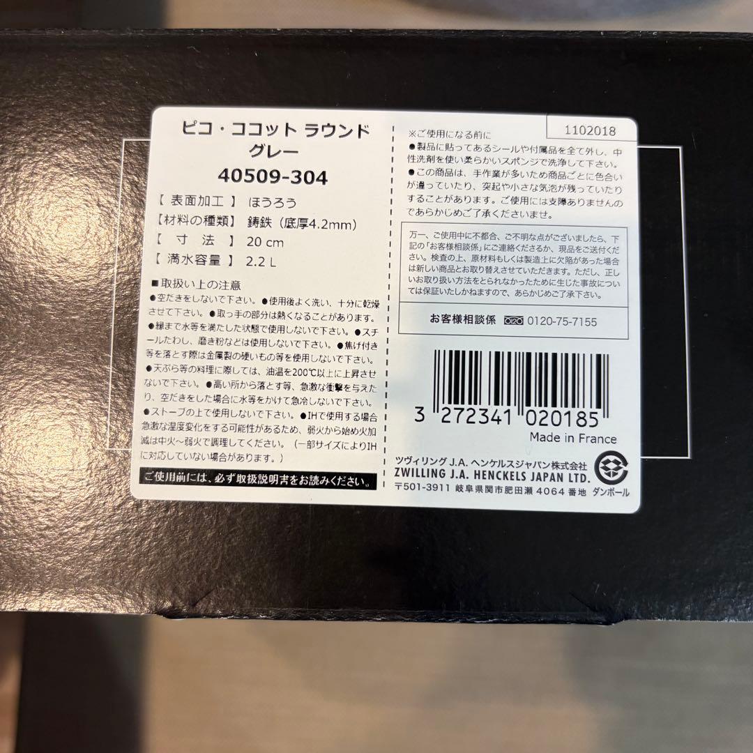 送料込☆STAUB LA COCOTTE 20cm