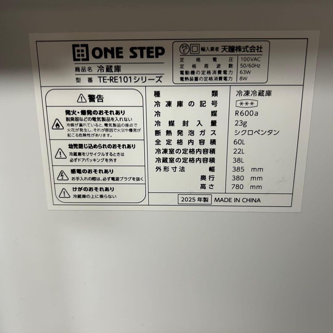 都内23区送料無料❗️ ONE STEP 小型冷蔵庫　2025年製✨