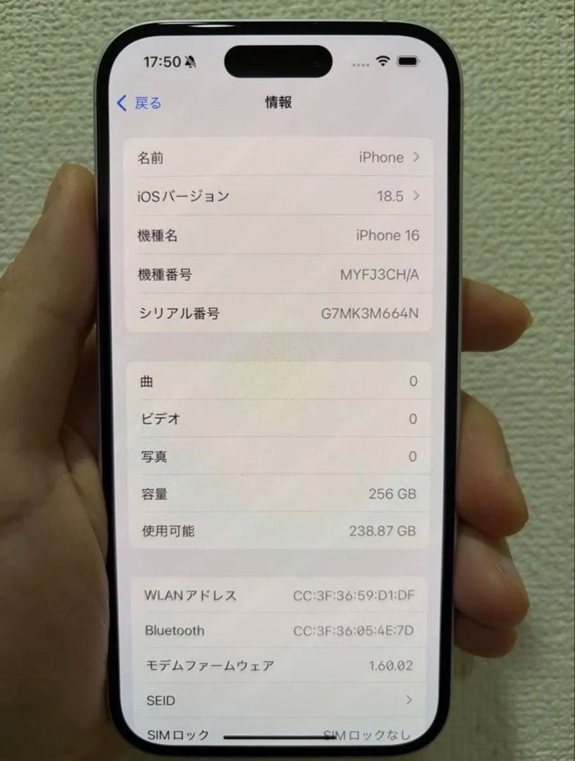 iPhone 16 256GBホワイト 海外版95% Esim機能ない