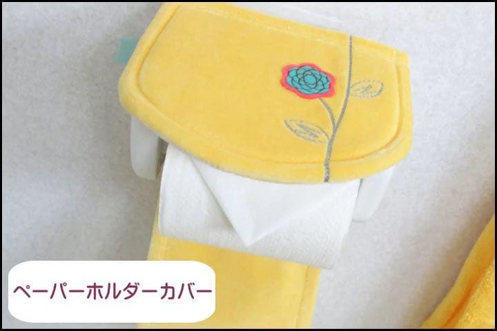 トイレマット 北欧 新品 ５点 セット ロング 金運の イエロー 洗浄暖房型