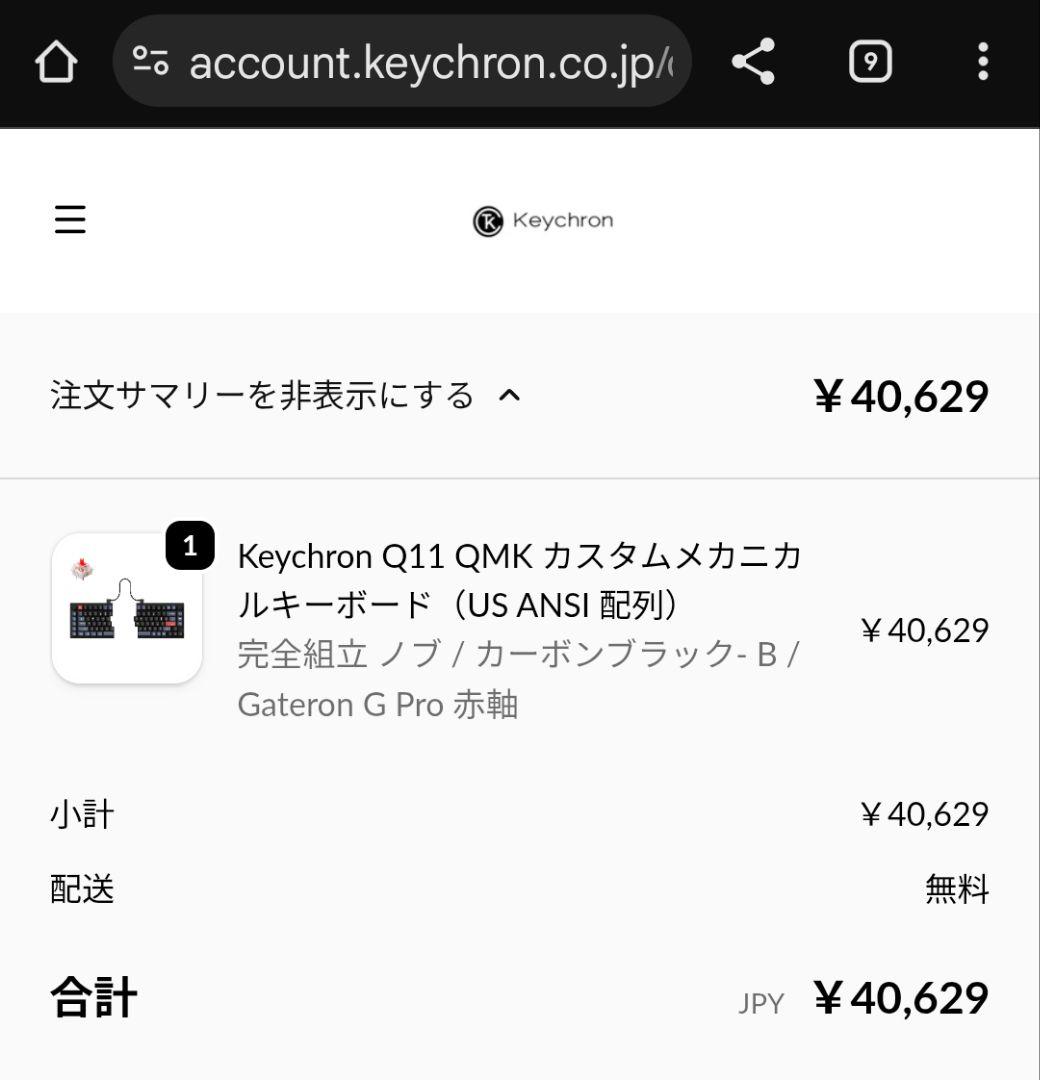 Keychron Q11（US ANSI 配列）分割キーボード