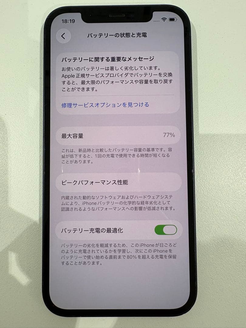 Apple iPhone 12 128GB SIMロックあり（KDDI）