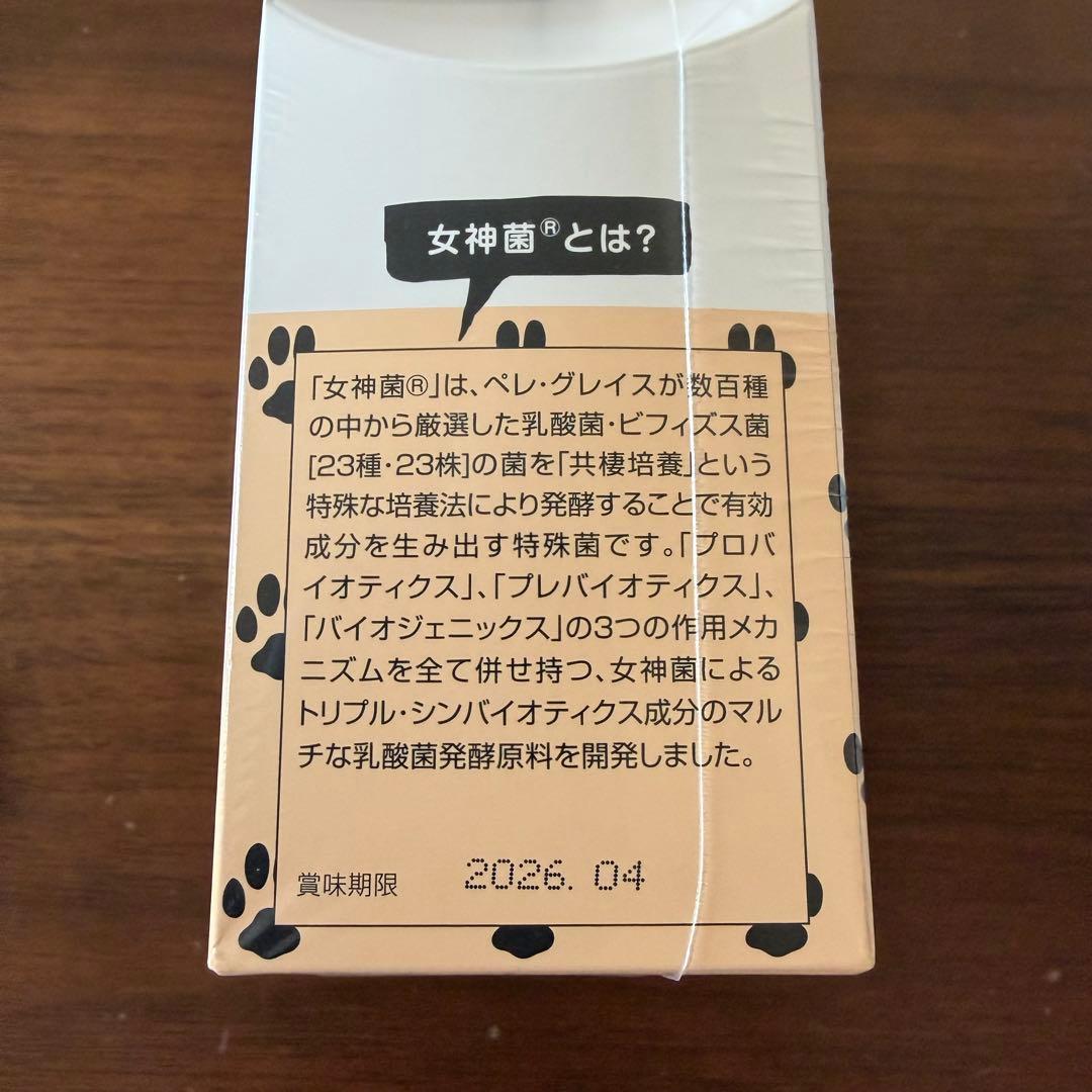 【新品未開封】ドッグエリクサー 3箱