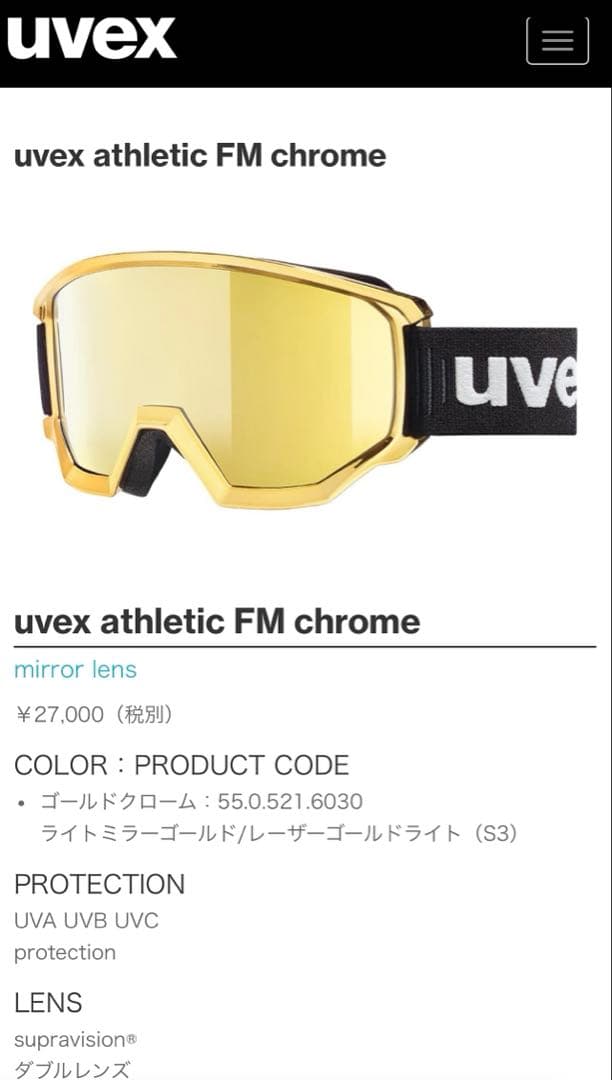 ウベックス uvex athletic FM chrome ゴールドクローム