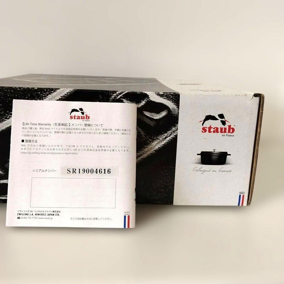 【staub 両手鍋】新品❗️ オーブン・IH対応など多用途　黒　2.2Ｌ