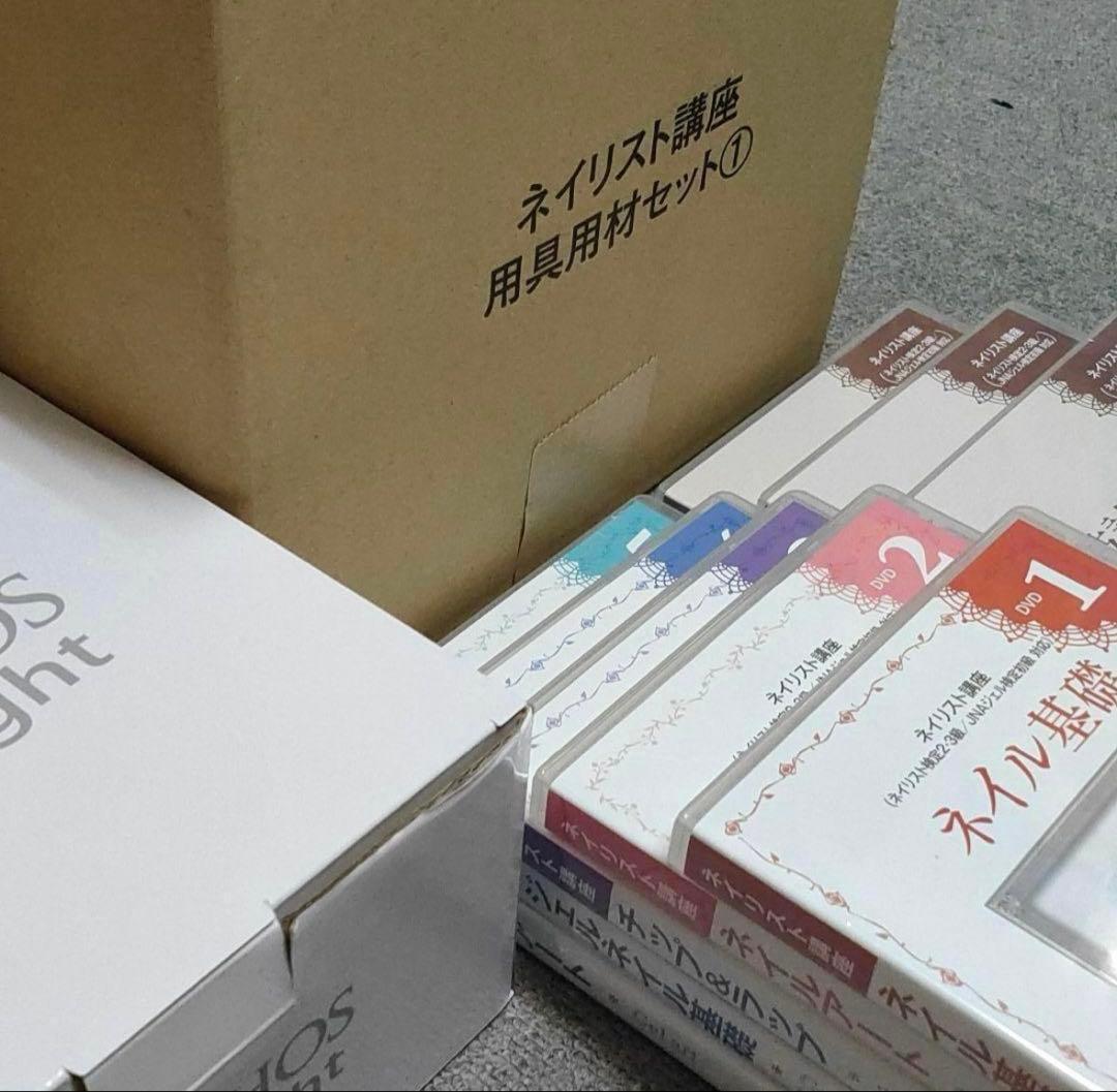 ネイリスト講座 ユーキャン 用具付きフルセット 2023年