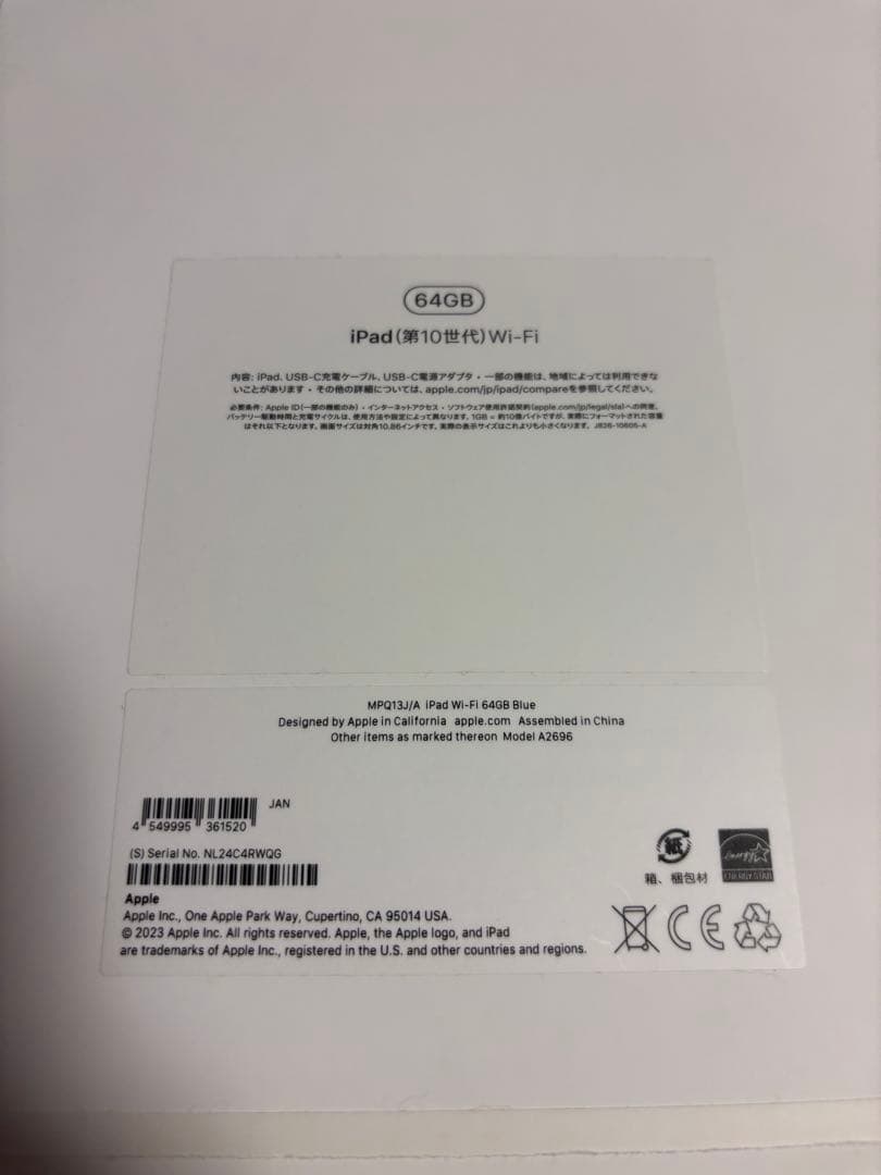 iPad 10世代 ブルー 64GB