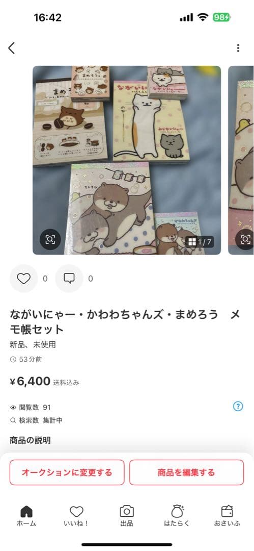 メモ帳まとめ売り　　専用