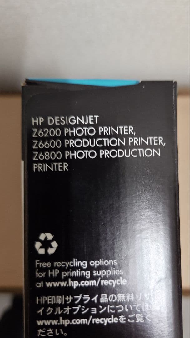 HP 771B インクカートリッジ イエロー B6Y02A 期限切れ②