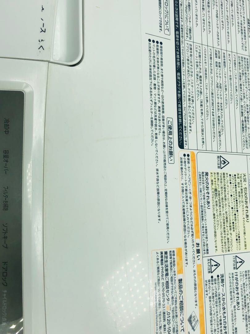 東芝 ドラム式 電気洗濯乾燥機 ZABOON サブーン TW-95G9L 20年