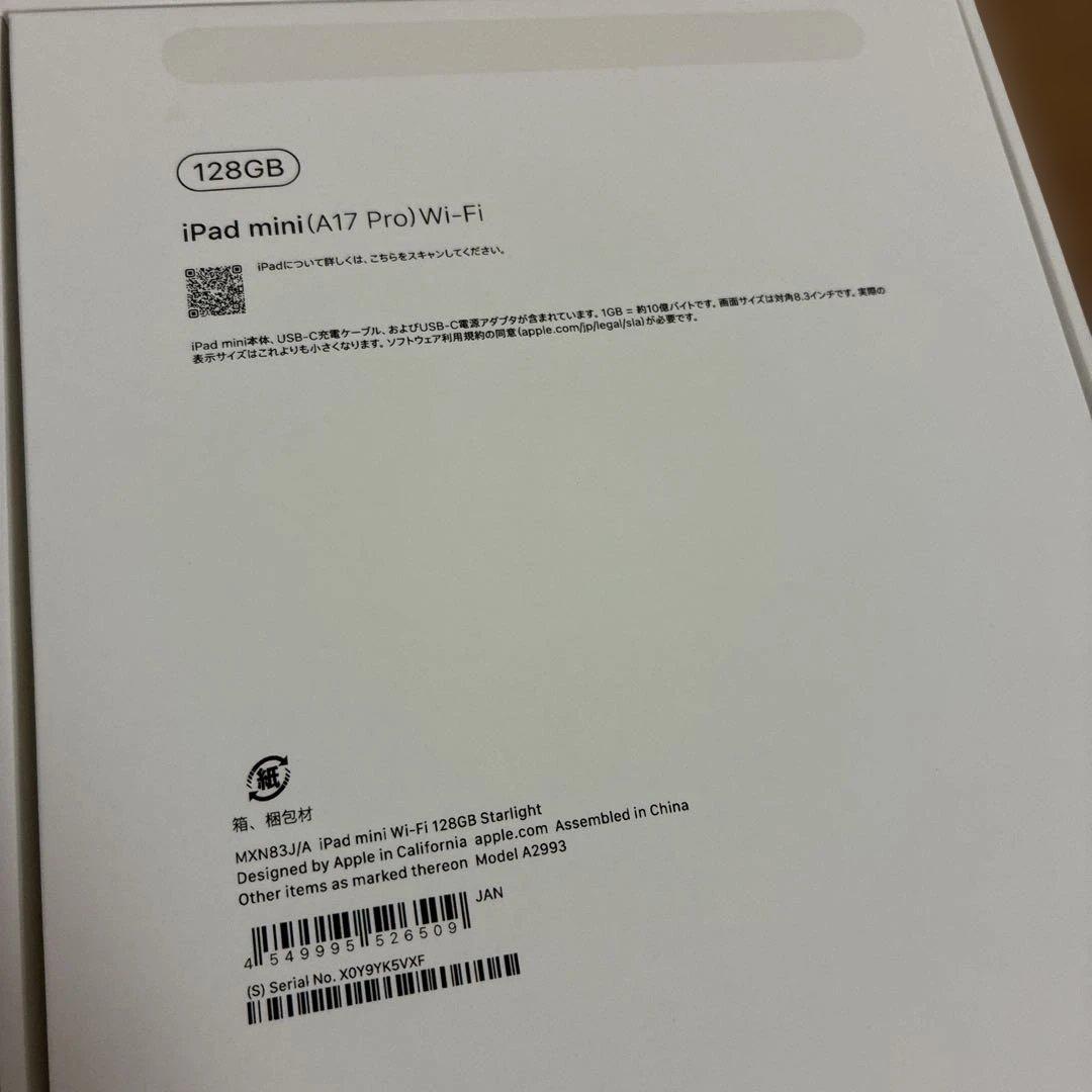 Apple iPad mini(A17 Pro) 128GB Wi-Fiモデル