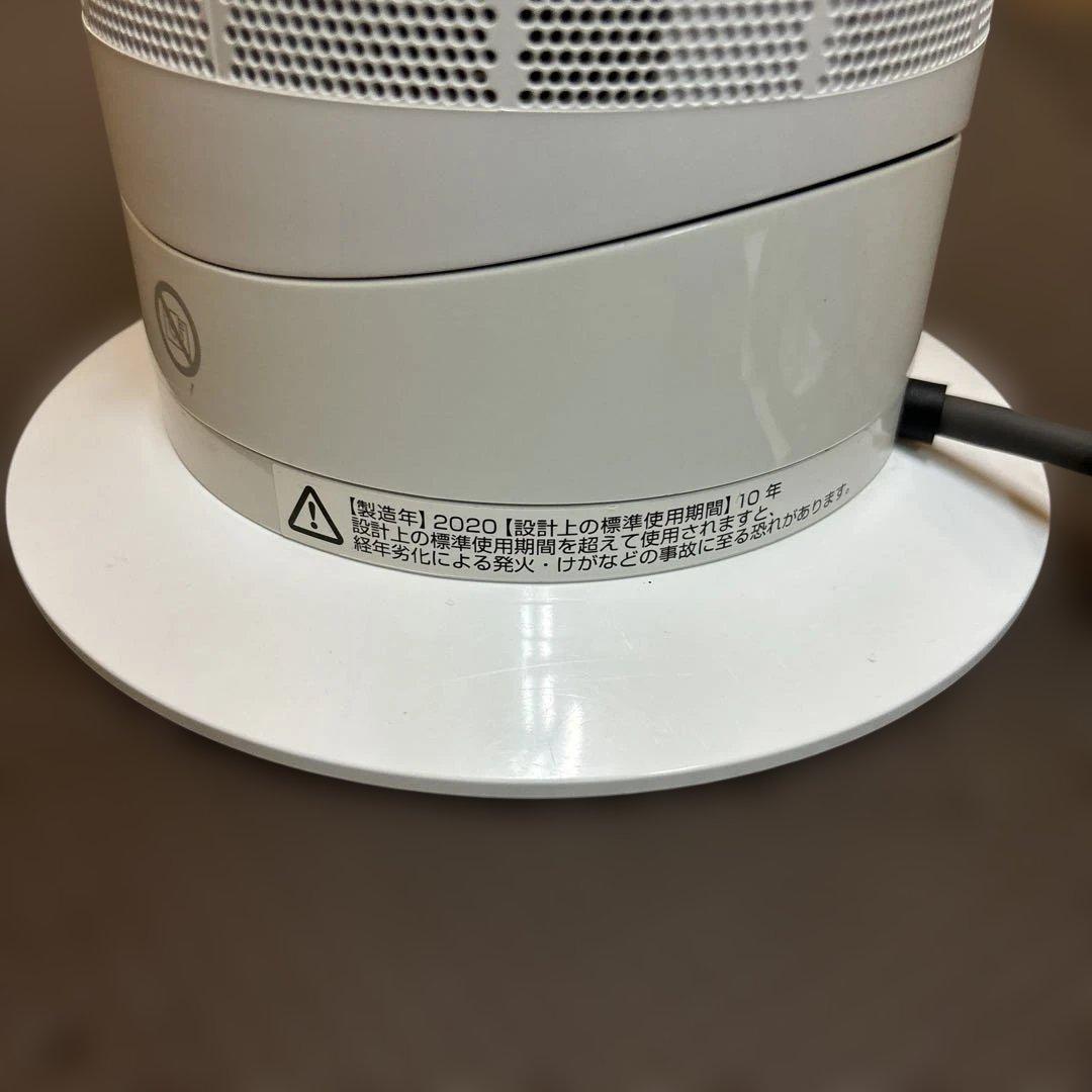 2020年 Dyson / ダイソン Hot + Cool AM09 ホワイト