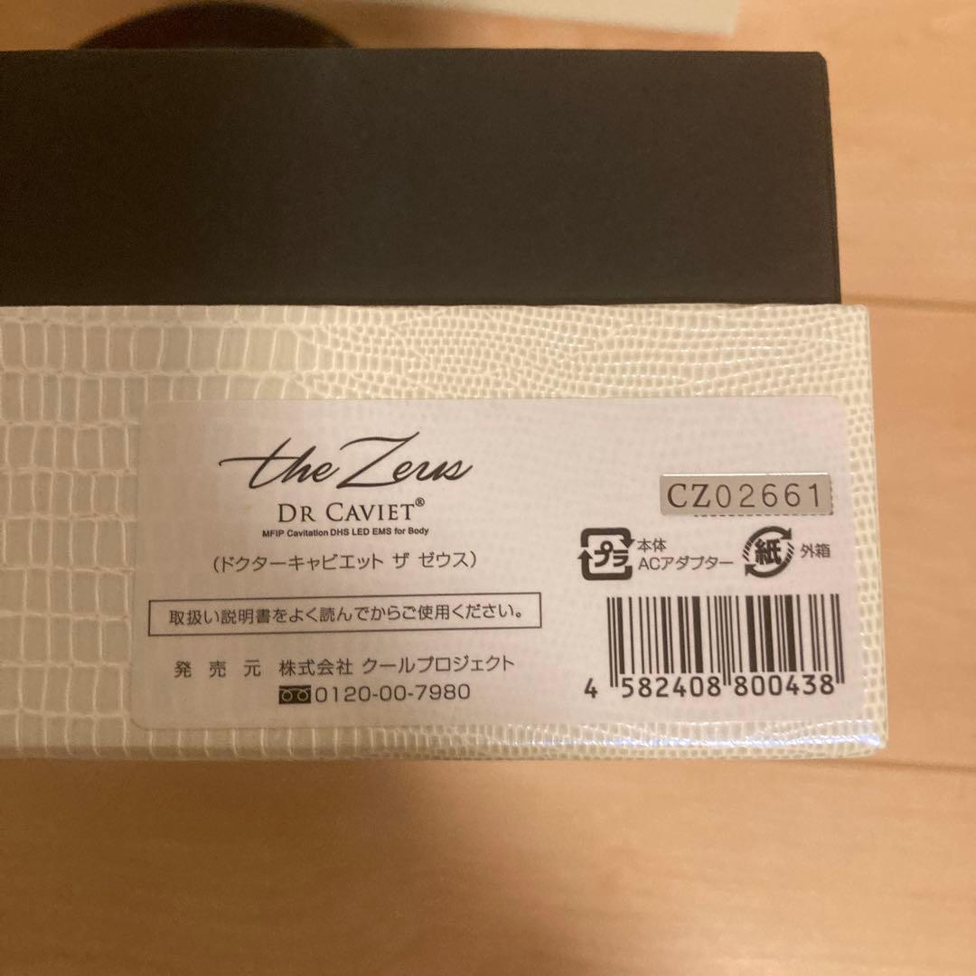 ドクターキャビエットゼウス　EMS美容機器
