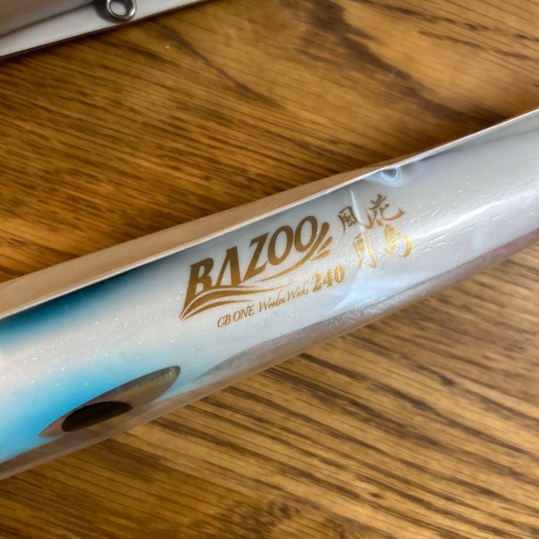 バズー240 ディクソン240 釣りフェス限定セット