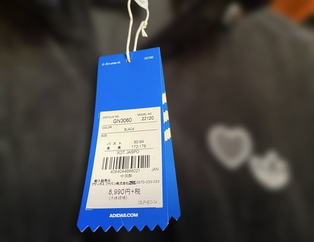 新品/アディダス ベロアブラック セットアップ/XOT/各所にドローコード