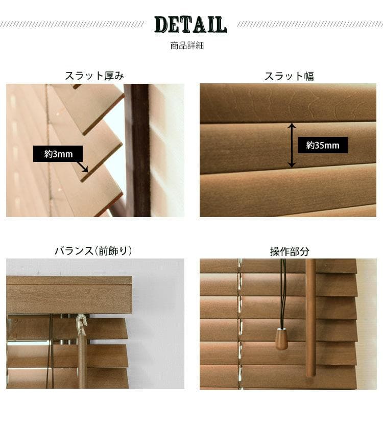 ウッドブラインド/木製/タチカワグループ/日本製/W109×H164/右操作