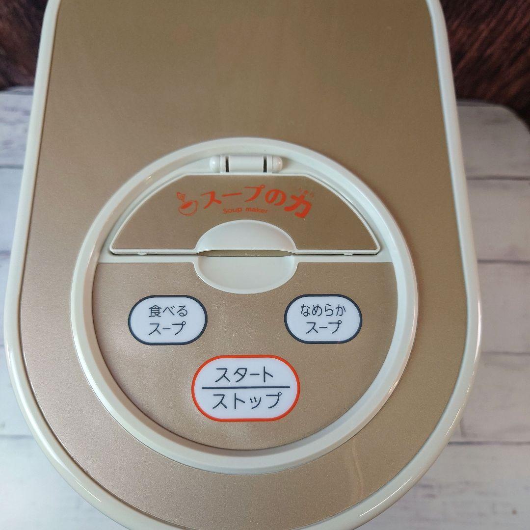 MARUKYU マル球産業 スープの力 スープメーカーDX MS-D847型料理