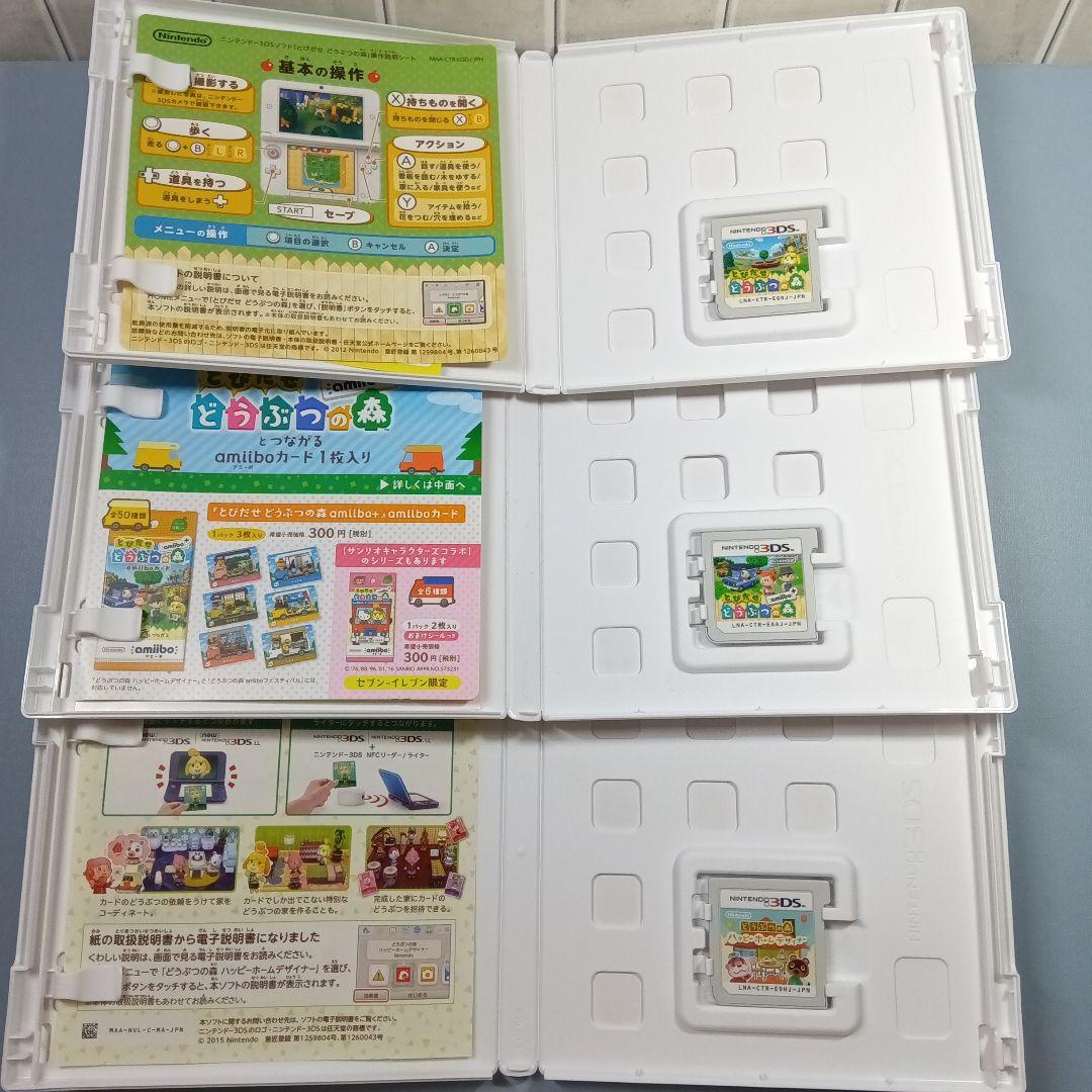 3DSソフト 12本セット