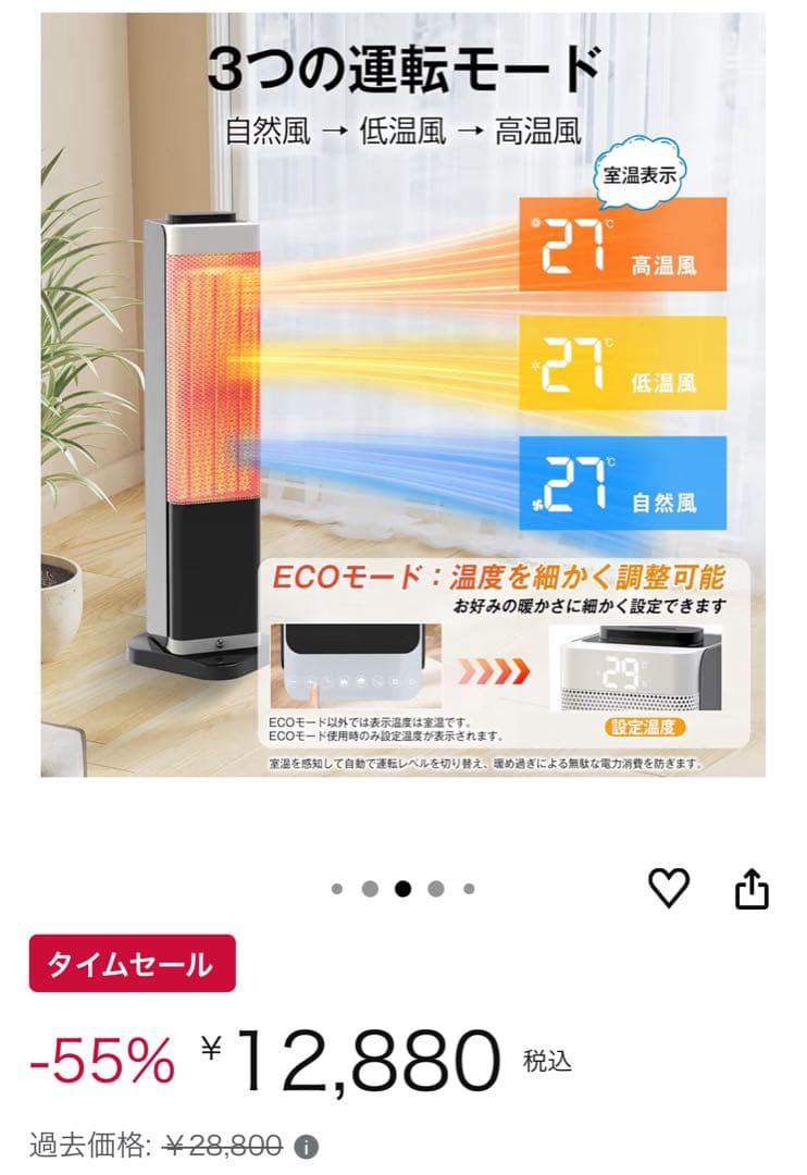 新品未使用、加湿器付きセラミックヒーター