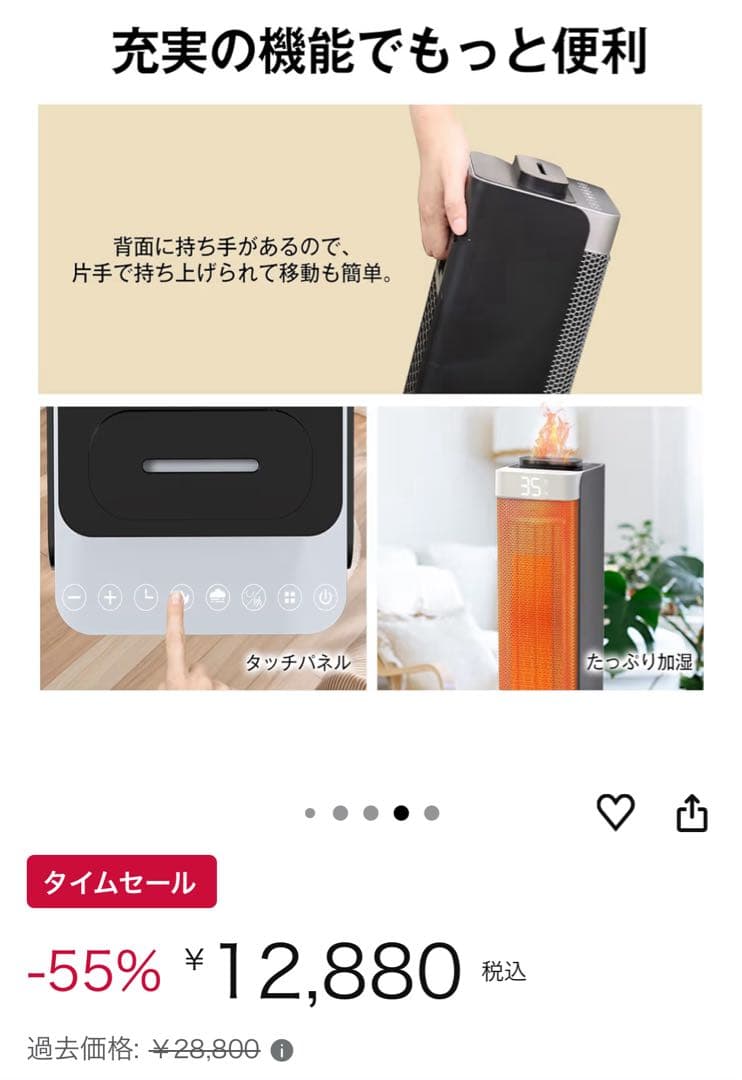 新品未使用、加湿器付きセラミックヒーター