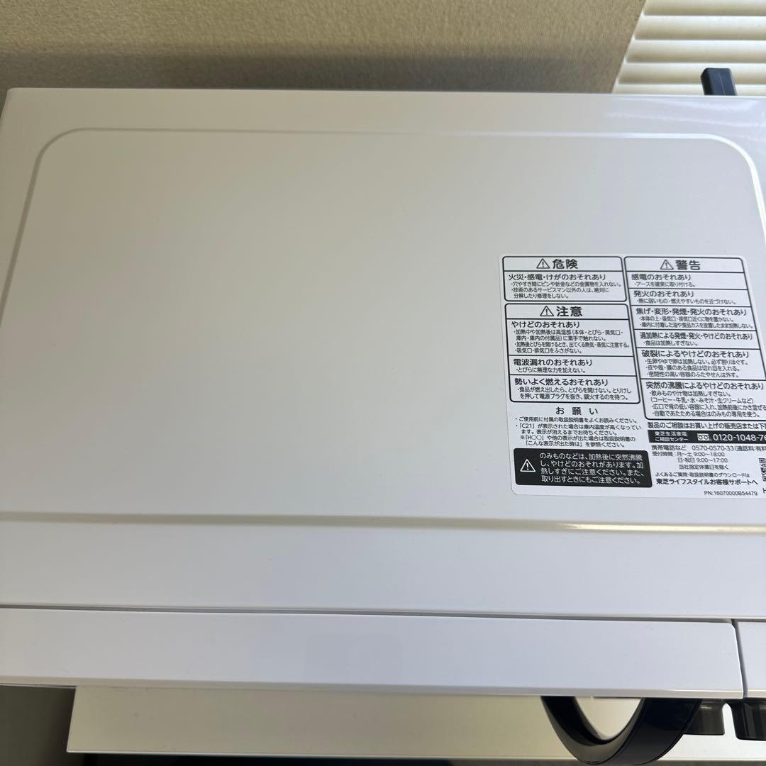 【ほぼ新品】TOSHIBA電子レンジフラット ホワイト ER-M17Y(W)