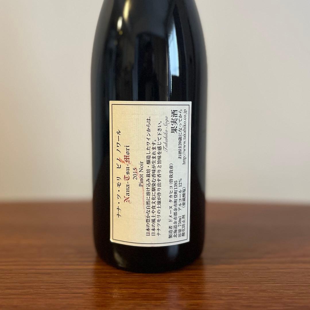 ドメーヌタカヒコ ナナツモリ 2015