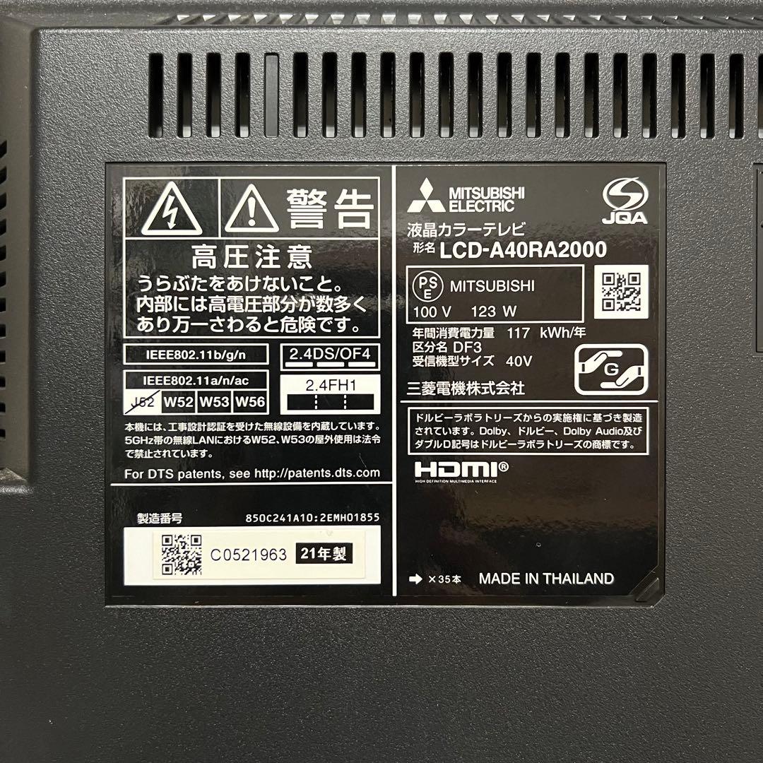 リクエスト価格11/7迄送料込三菱40型4KTVブルーレイ&HDDYouTube