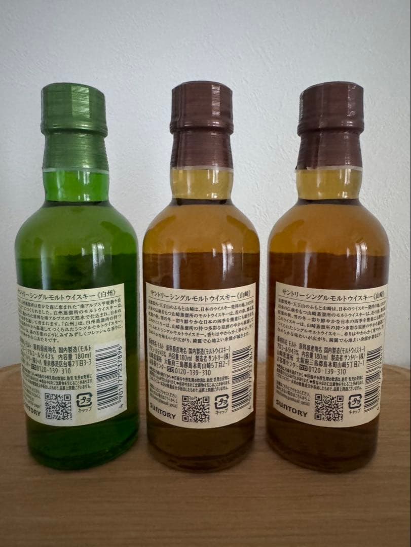 サントリー山崎 180ml 2本、サントリー白州 180ml 1本