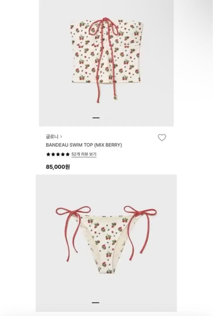 GLOWNY ミックスベリー スイムウェアセット