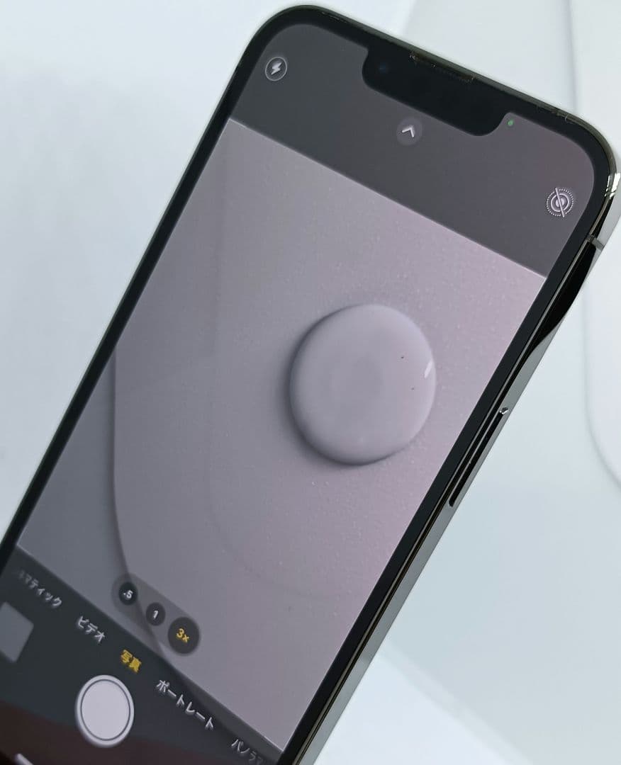 Apple iPhone 13 Pro 256GB グラファイト SIMフリー