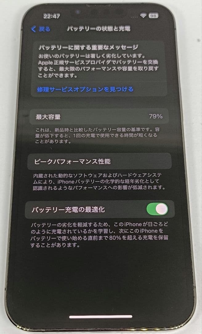Apple iPhone 13 Pro 256GB グラファイト SIMフリー