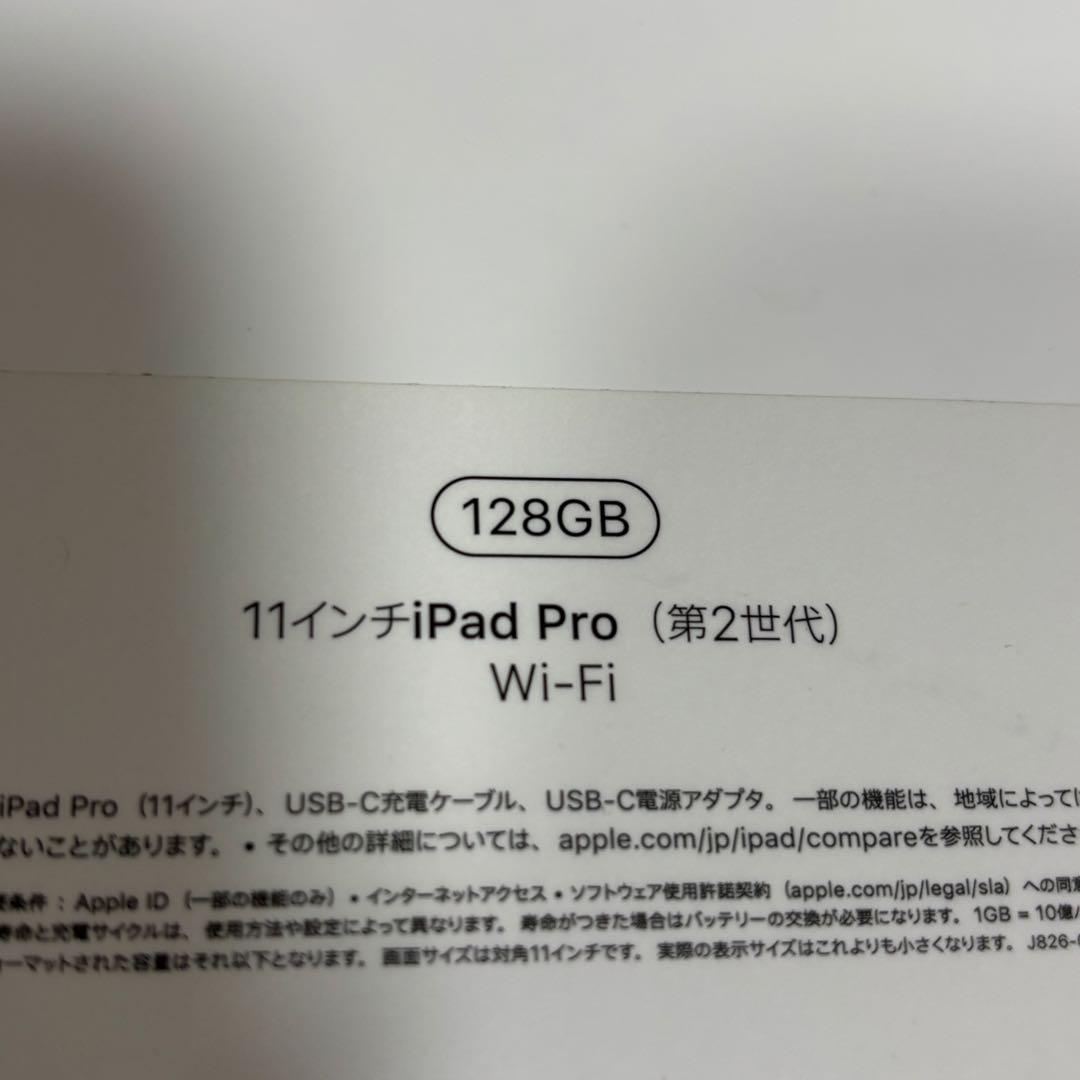 iPad Pro 第2世代)11インチ+ Apple Pencil 第二世代