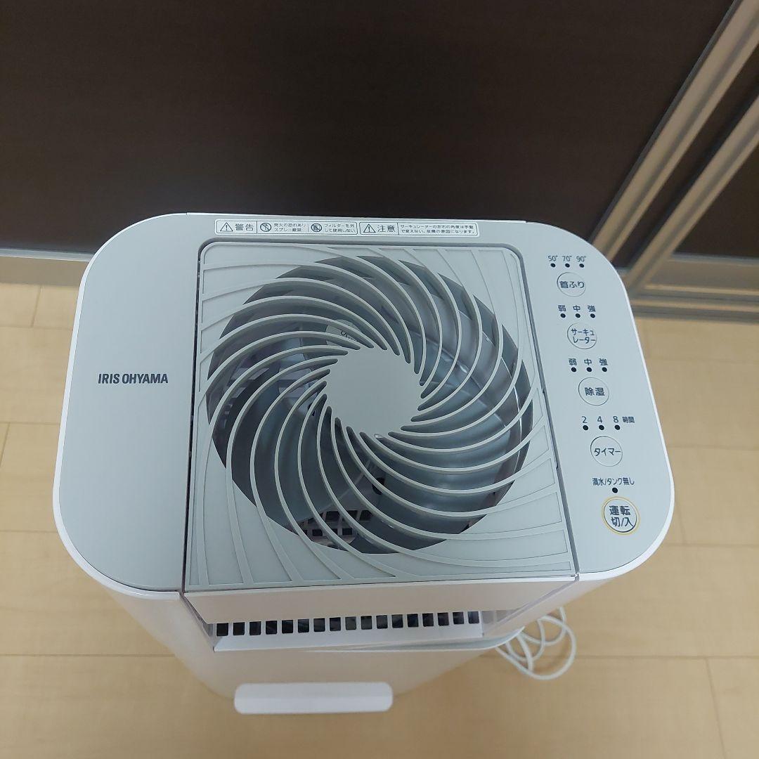 【美品】アイリスオーヤマ　衣類乾燥除湿器　IJD-150-WH