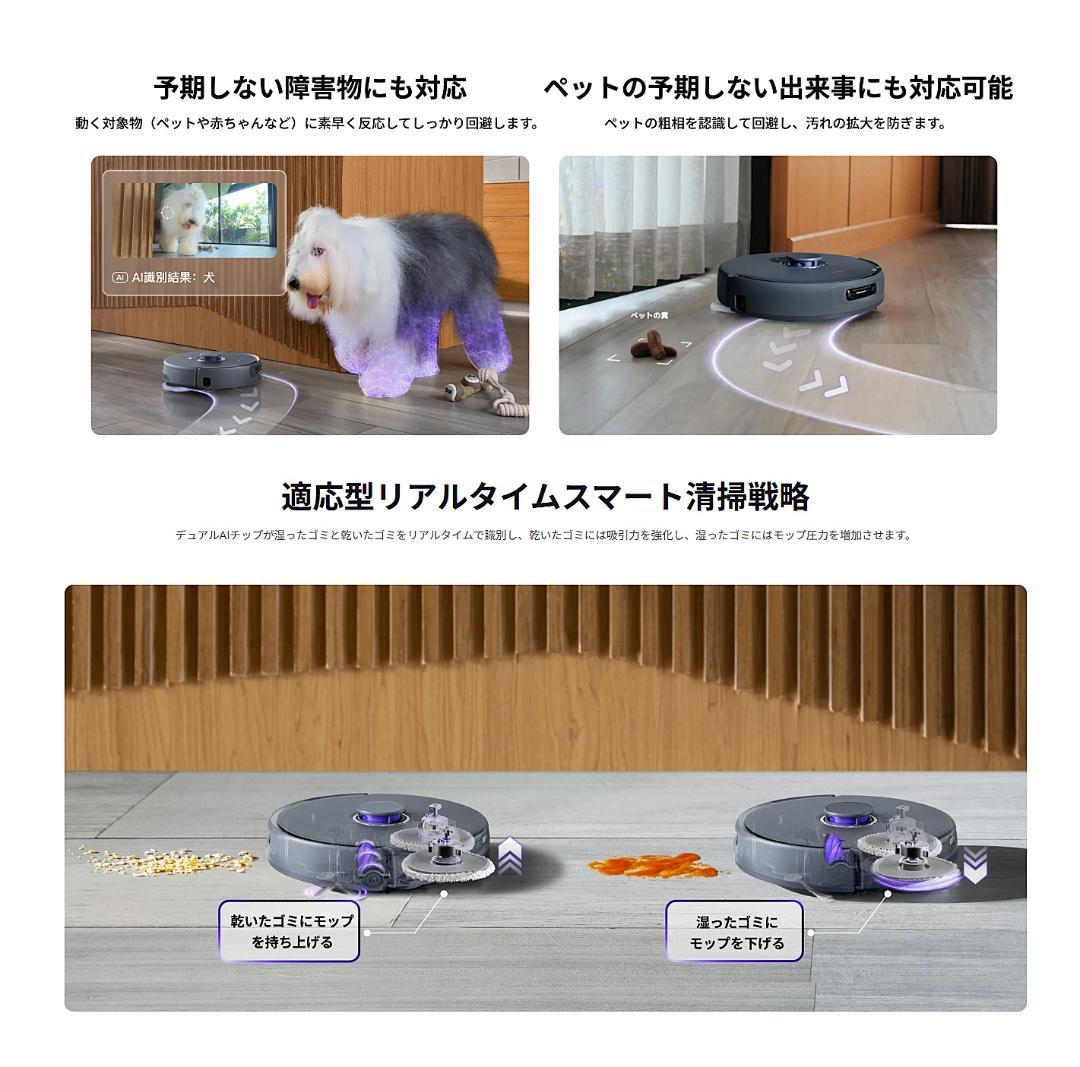 ⭕新品【 ロボット掃除機 ／ Freo Z Ultra （ Narwal) 】