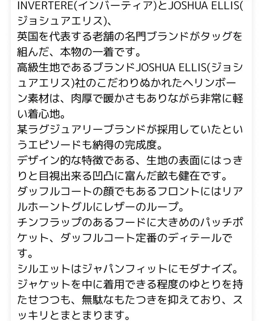 INVERTERE Joshua Ellis ダッフルコート オリーブ