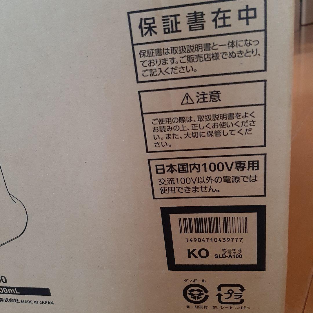 3年延長保証付 タイガーミキサー SLB-A100 KO