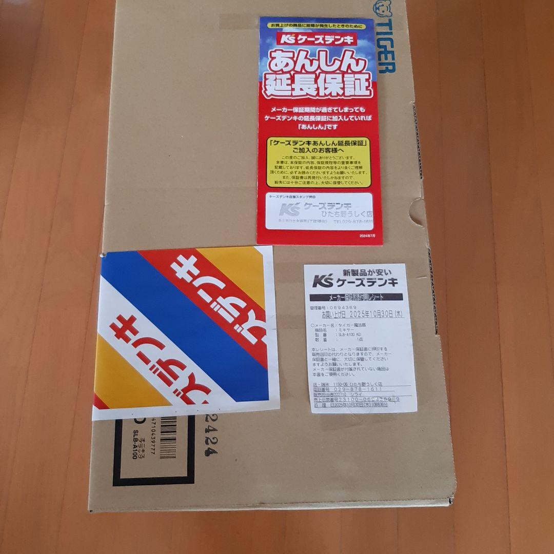 3年延長保証付 タイガーミキサー SLB-A100 KO