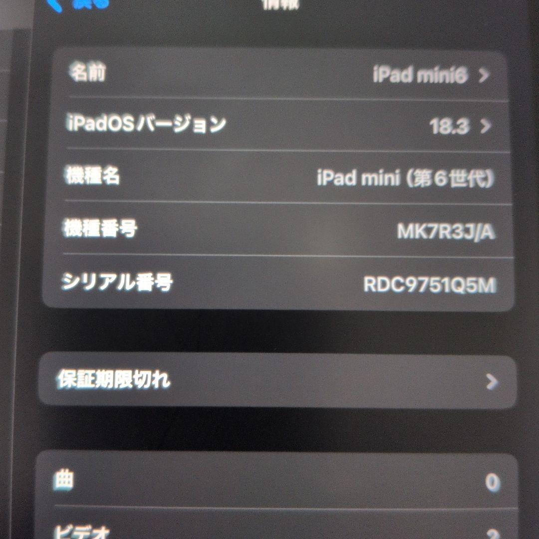 【美品】ipad mini6 64GB