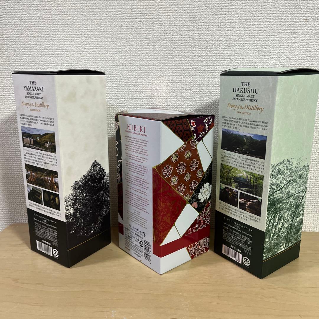 サントリー山崎、白州Story of the Distillery2024&響