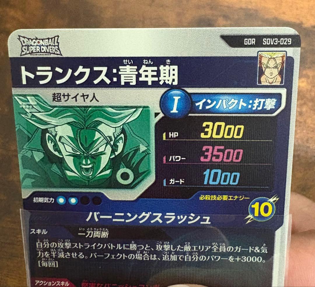 SDV3-029 トランクス:青年期　ドラゴンボールスーパーダイバーズ