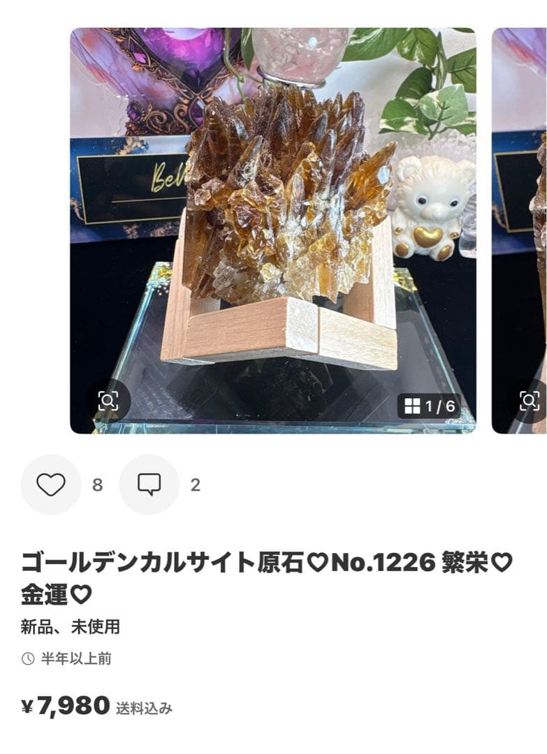 アメジスト水入り♡レコードキーパーNo.2515