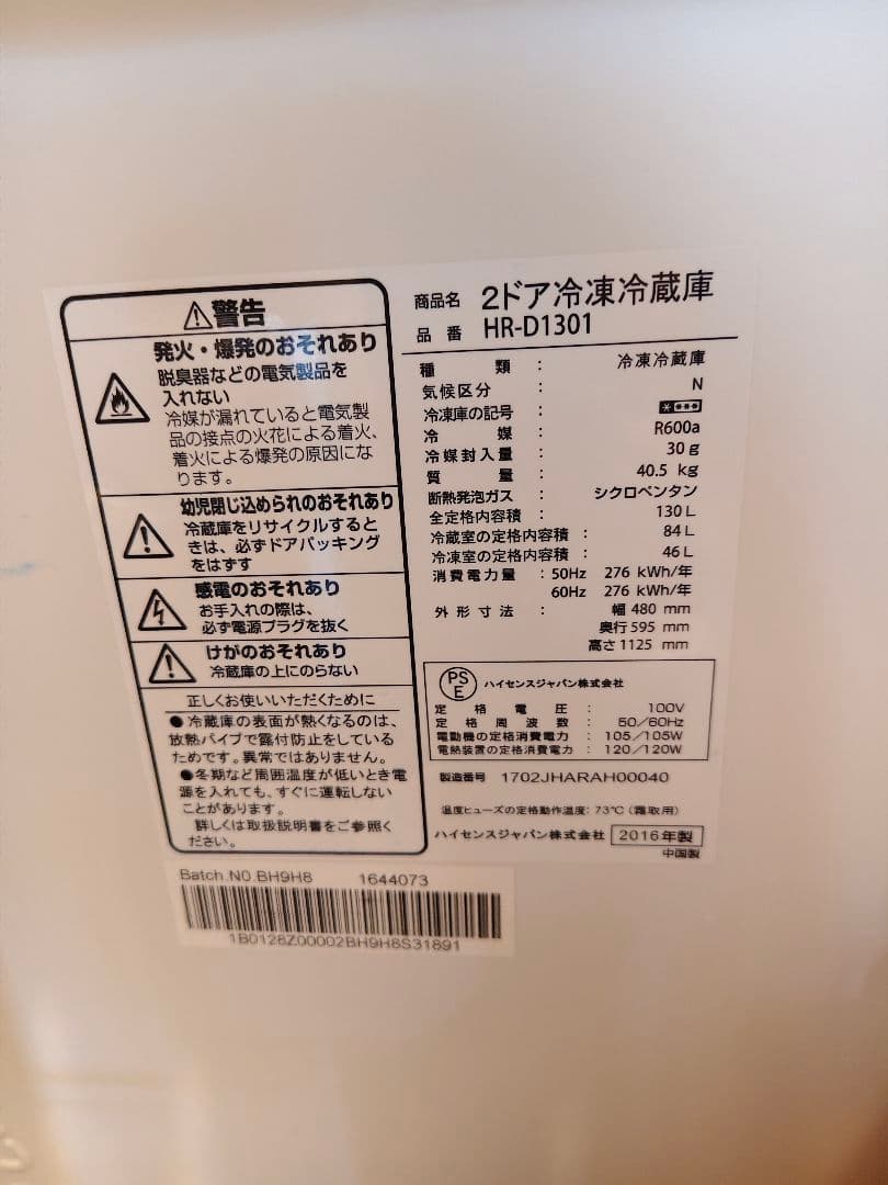 ★引き取り限定★ 冷蔵庫＋洗濯機 2点セット