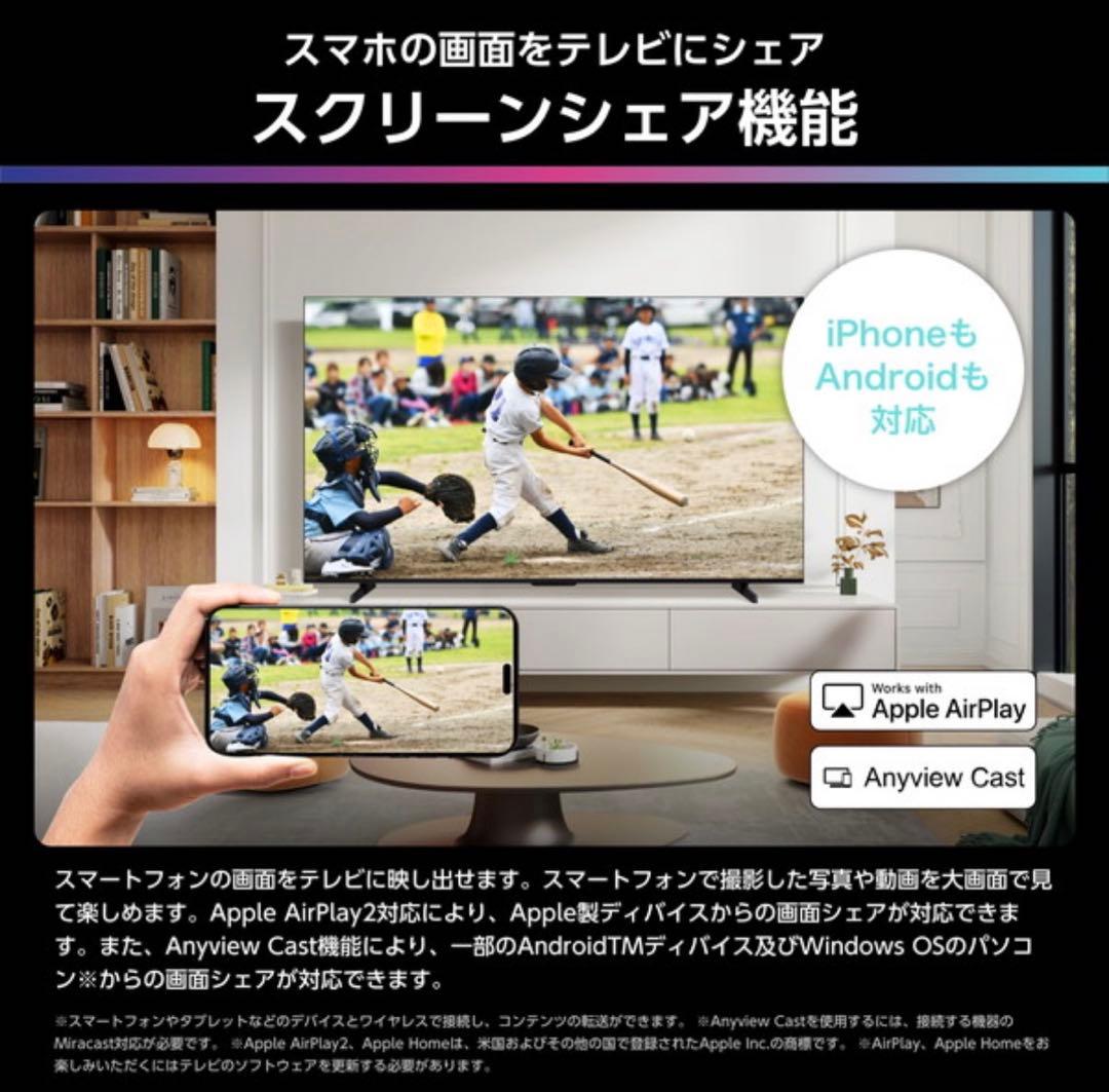 Hisense 55V型 u8r 新品・未開封　メル