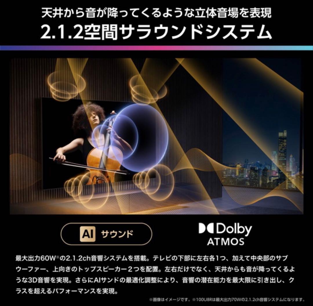 Hisense 55V型 u8r 新品・未開封　メル