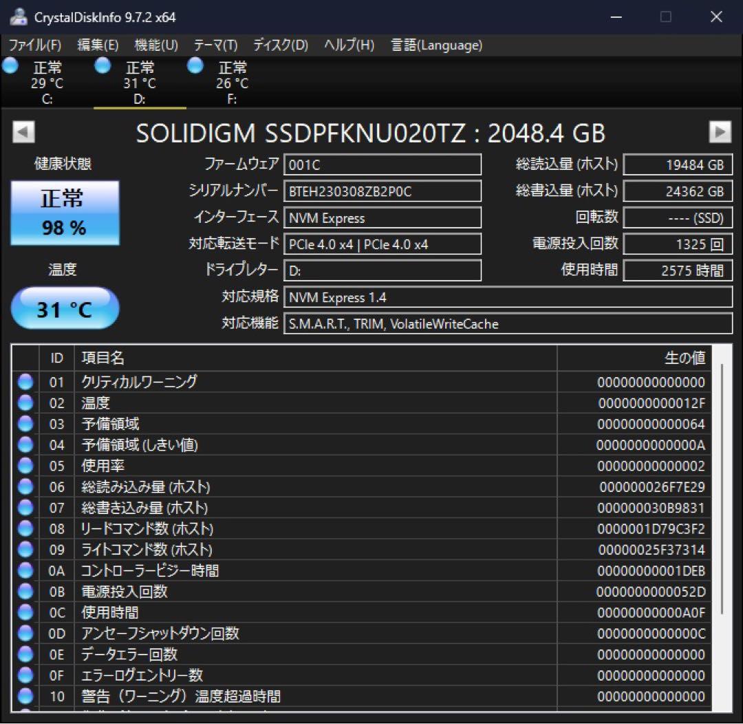 SOLIDIGM PCIe4 M2 NVMe SSD 2TB×2 P41Plus